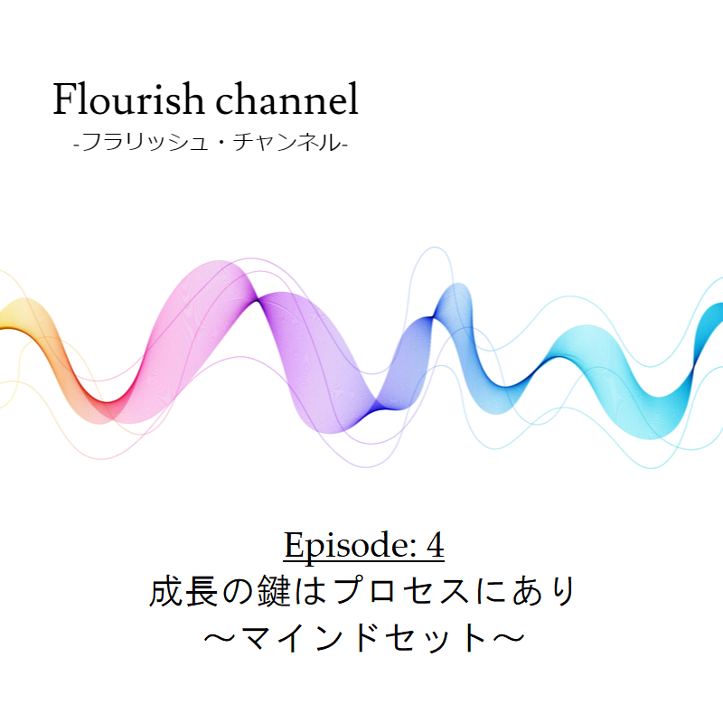 ポッドキャストを更新しました！