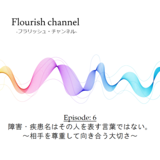 ポッドキャストを更新しました！